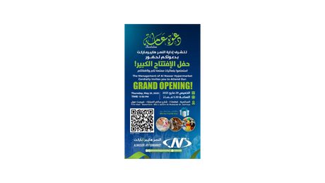 Al Nasser Hypermarket Announces Grand Opening in Salmiya